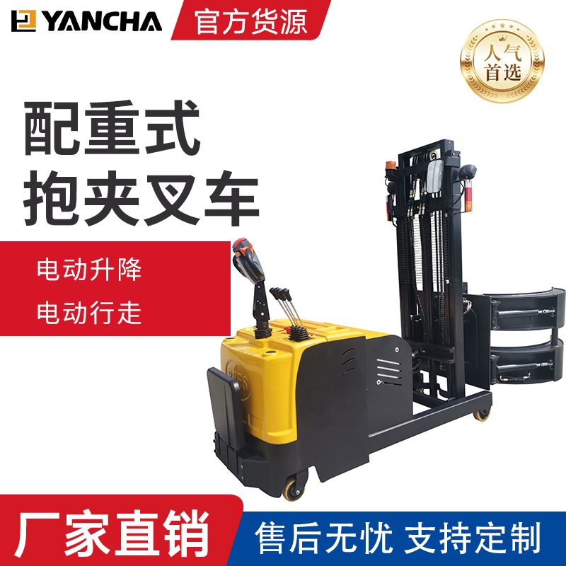 电动冰箱夹包机 小型电动棉花夹包机 纸箱夹抱式叉车  电动软包夹