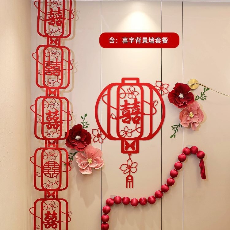 婚房布置装饰套装新结婚礼用品喜字男女方卧室简约酒店风筝灯笼|undefined