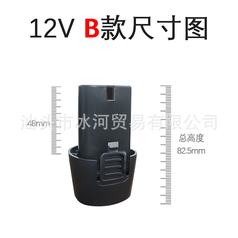 12V手电钻电池外壳三角电池包外壳批发 龙韵富格戈 B款电池空壳