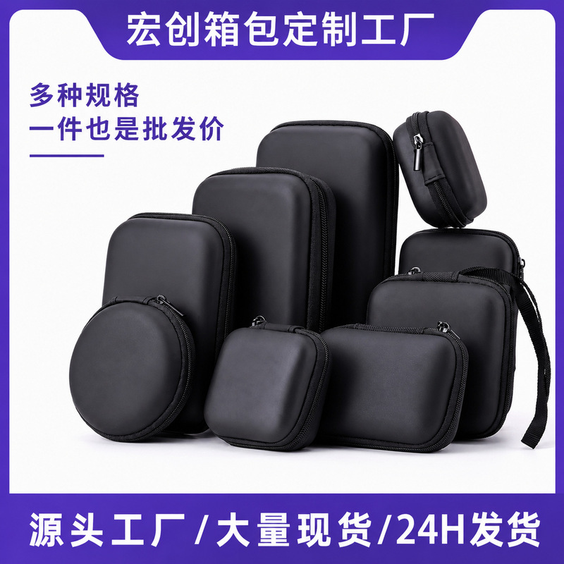 Eva Storage Bag, Earphone Data Cable Zipper Bag, Hard Drive Packaging Box, Digital Storage Box, Eva Hard Shell Bag in Stock