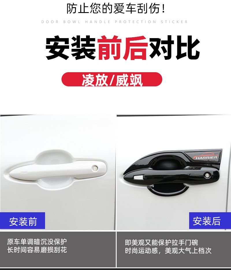 Suitable for Toyota Lingfang Door Bowl Handle Weisa Car Door Handle Scratch Protection Door Wrist Sticker Exterior Decoration Modification Accessories