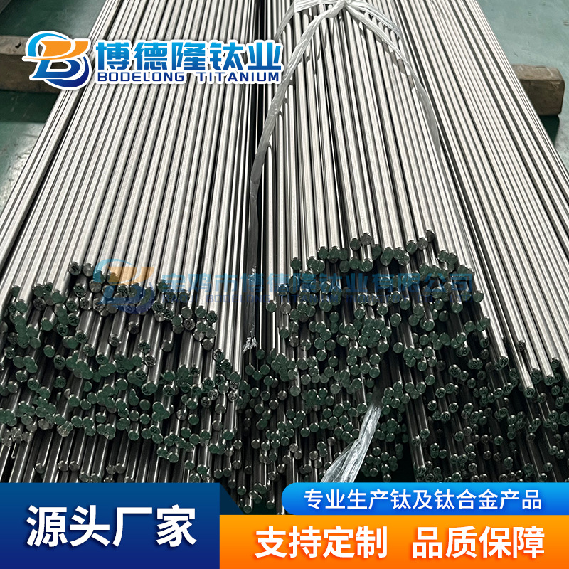 宝鸡博德隆工厂供应 TC11钛合金棒 钛圆棒可零切规格齐全