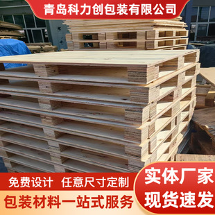 Factory Warehousing and Logistics Pallets, Cold Storage Cold Chain Wooden Pallets, Shelf Wooden Pallets, Leak-Proof Pallets Wholesale