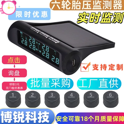 Detection for Trucks, Tire pressure monitoring system