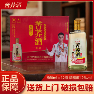 �׾��R�^ɽ���w��-42��560ml*12ƿ�����b�����ͶY��ͥ���Ѿە�