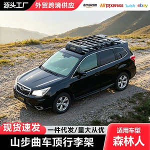 Forester Dam Baqajı Xüsusi Avtomobil Modifikasiya Platforması Səyahət Rəfi