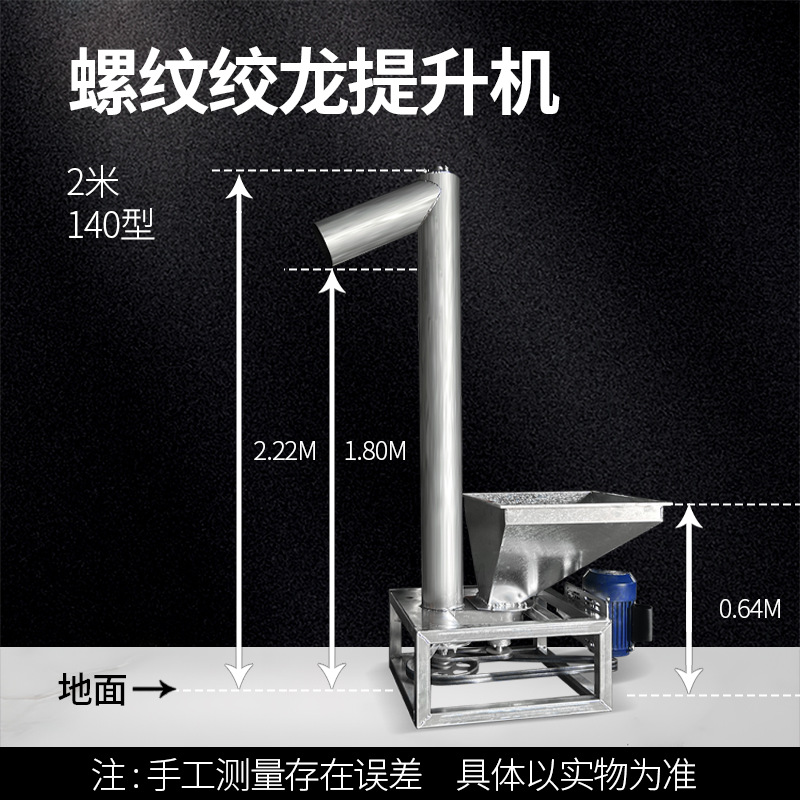 立式螺旋上料机粮食饲料输送机绞龙颗粒粉末自动垂直上料机提升机