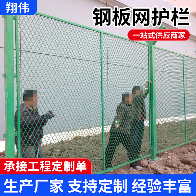 Manufacturer Customized Steel Mesh Highway Protection Net, Road Engineering Guardrail Net, Bridge Workshop Fence Isolation Net Manufacturer Customized Steel Mesh Highway Protection Net, Road Engineering Guardrail Net, Bridge Workshop Fence Isolation Net