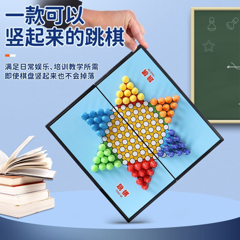 磁性大号跳棋成人可折叠便携式棋盘儿童小学生亲子游戏飞行棋|undefined