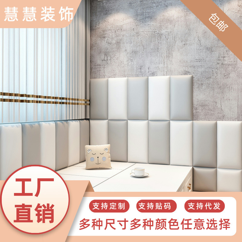 榻榻米牆圍軟包自粘兒童房床頭防撞軟包牆貼幼兒園籃球場防撞牆貼