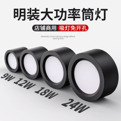 円形led店舗業務用黒色4インチ5インチ6インチ12w 18w大電力穴なし通路灯灯