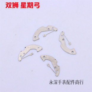 Watch Movement Accessories Double Lion Week Bow Suitable for 46943 46941 Movement Parts Calendar Week Bow