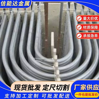 不锈钢 U 型弯管定制 304/316 无缝弯制 抛光折弯焊接加工厂家