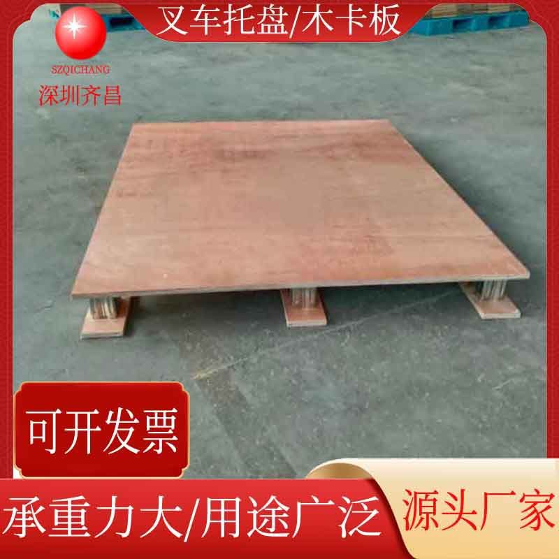 二面进叉航空卡板免熏蒸胶合木托盘仓库垫板物流运输叉车木栈板厂