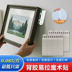 易拉胶免打孔挂钩挂画神器无痕魔力扣婚纱照片墙面相框固定魔术贴