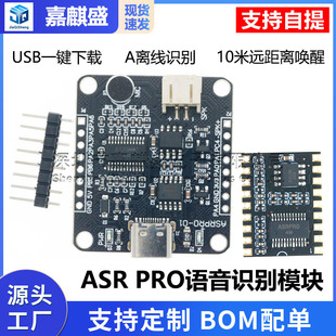 ASR-PRO�Z�������Z���R�e����ģ�K AI�x���R�e�_�l�� �Զ��x�~�l
