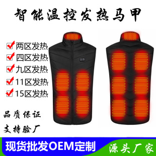 Smart Charging Heating Vest Heating Vest Electric Heating Vest Heating Clothes Electric Heating Clothes Wholesale Cross-border Amazon
