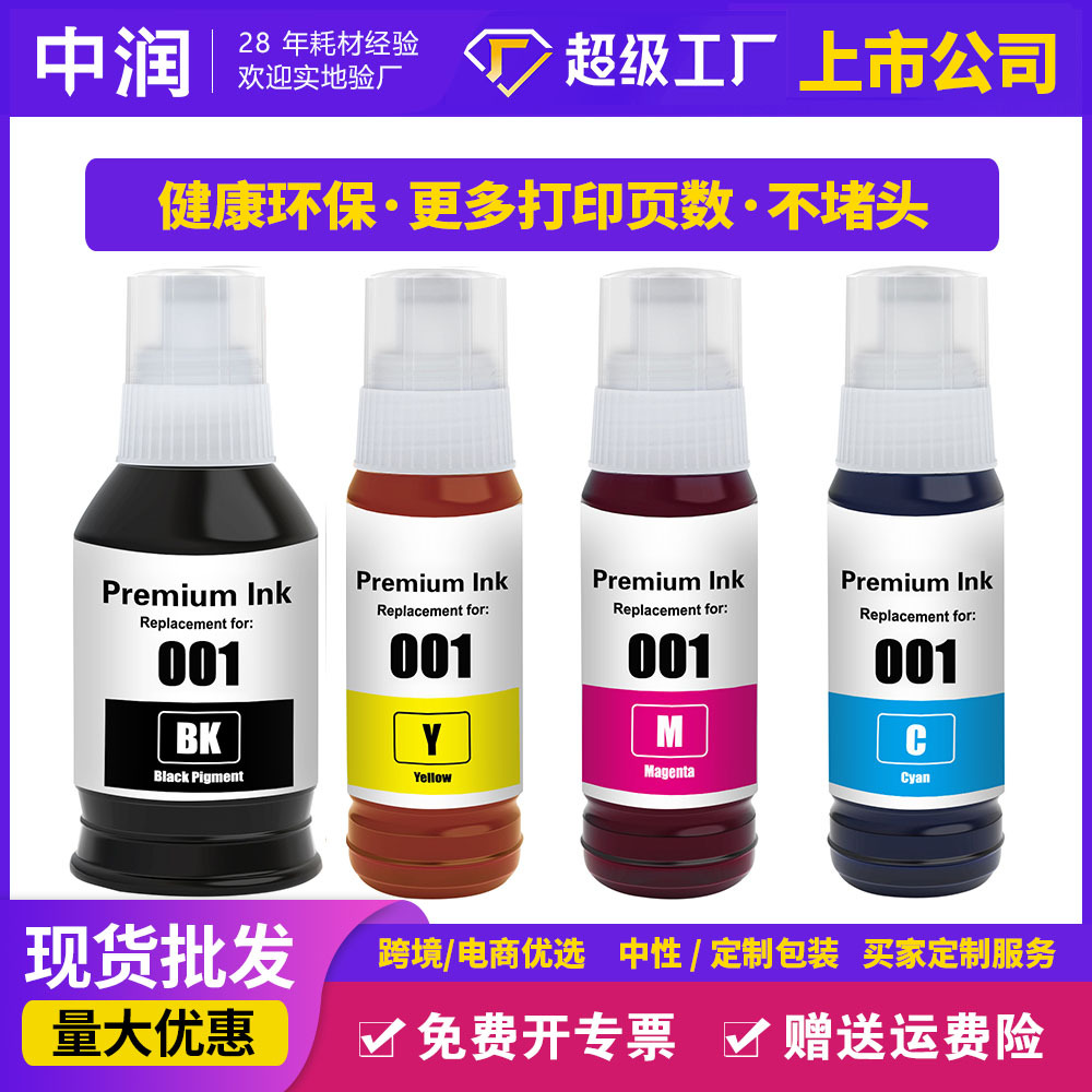 Compatible con Epson 001 tinta para impresora de inyección de tinta Epson L4150 L4156 L4160 L6160 L6160