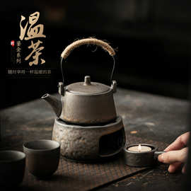 鎏金温茶炉功夫茶具套装温茶器蜡烛煮茶炉陶瓷茶壶加热保温底座