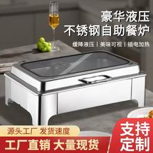 不銹鋼液壓自助餐爐電加熱方形布菲爐保溫爐酒店早餐爐食堂保溫鍋