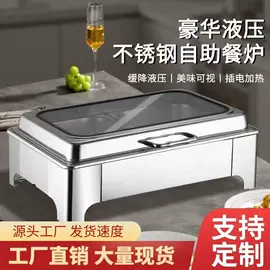 酒精炉/锅;保鲜盒、饭盒;酒店餐具