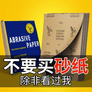 Sandpaper polishing ultra-fine 10000 water abrasive water sandpaper sand paper dry abrasive paper Fine 2000 mesh abrasive cloth sheet