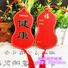 现货葫芦9*12异形金榜题名 祈愿牌许愿牌 牌木牌吊牌可印LOGO