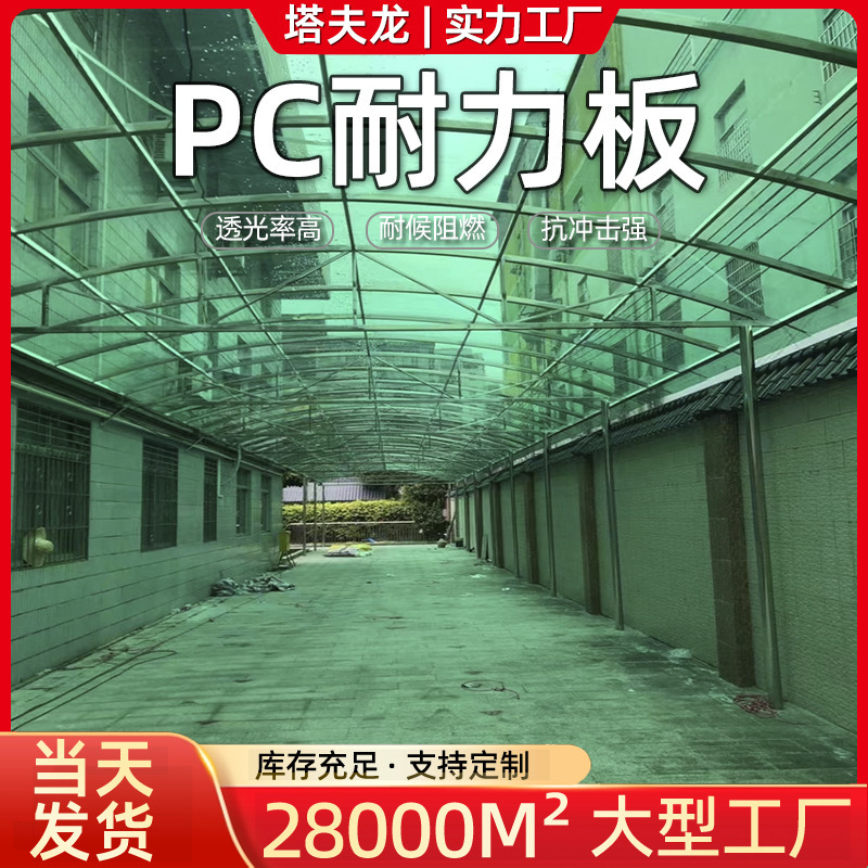 Factory Direct Sales Green Transparent Ceiling Polycarbonate Roof Environmentally Friendly Pc Board Sunshade Frosted Endurance Board Processing Factory Direct Sales Green Transparent Ceiling Polycarbonate Roof Environmentally Friendly Pc Board Sunshade Frosted Endurance Board Processing