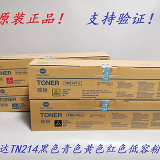 原装 柯尼卡美能达TN214C-L C200 C210 C7720 C7721 碳粉墨粉粉盒