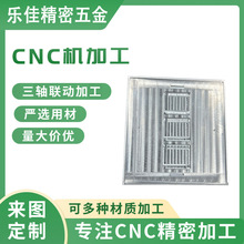 精密CNC加工中心铝件铝合金开关面板三轴联动加工铝件数控床加工