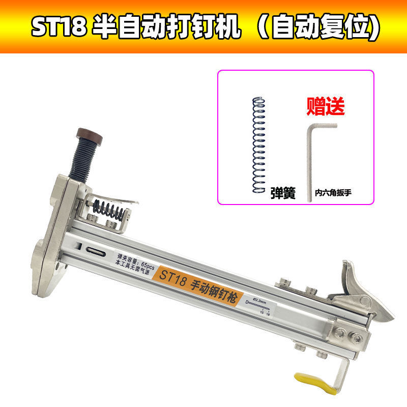 手动打钉枪钢钉机电线槽水泥墙固定神器ST18钢排钉枪半自动射钉器|undefined