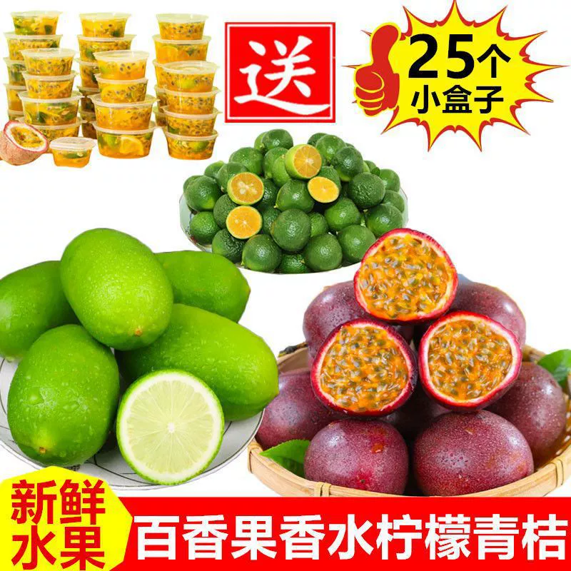 Свежий страстный фрукт, желтый лимон, комбинация зеленых плодов кумката, сезонный магазин чая с молоком из свежевыбранных фруктов, оптовая продажа, бесплатная доставка