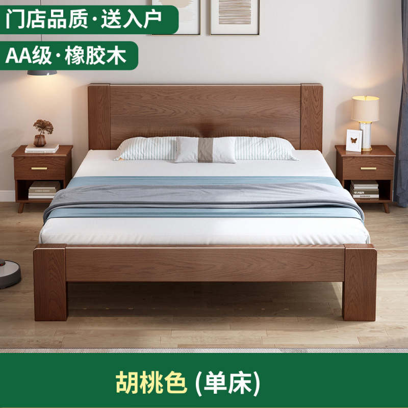 全实木床1.5米家用现代简约橡胶木1.8双人床主卧1.2m单人儿童床架|undefined