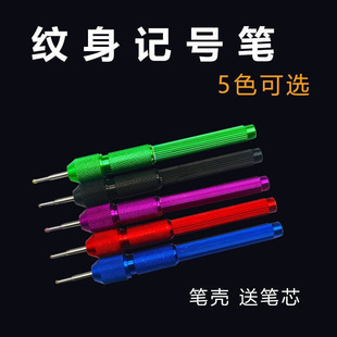 Aluminum Alloy Tattoo Refill Human Skin Marker Pen Hand-Painted Pen Special Painting Waterproof Tattoo Positioning Pen