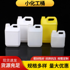 小化工桶厂家批发工业用塑料桶化工桶食品级香料桶防腐蚀耐酸碱桶