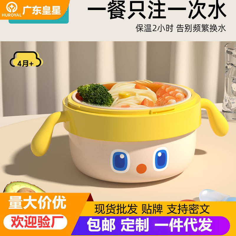 PPSU婴儿辅食碗宝宝米粉吃饭专用注水保温碗恒温吸盘碗幼儿童餐具|undefined