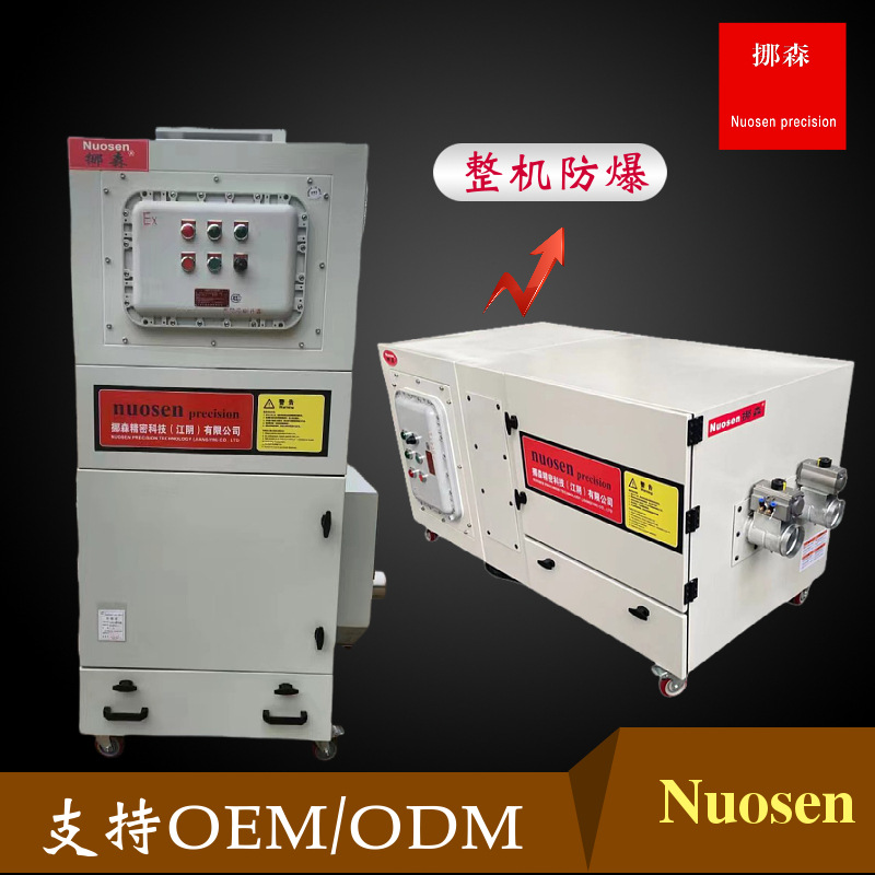粉尘防爆EX21区吸尘器工业自动化激光机粉尘集尘器柜式防爆除尘器