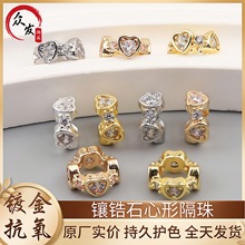 18K铜镀金高保色镶锆石爱心跑环心形隔珠diy水晶手链串珠饰品配件