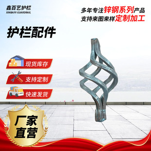 Four-wire ball 110x 50 bird cage accessories wall bracket bracket zinc steel iron guardrail wall trailer home decoration building materials