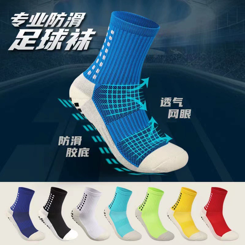 Высококачественные профессиональные футбольные носки, носки средней длины с утолщенной резиновой подошвой из махровой ткани, нескользящие хлопковые спортивные носки, оптовая продажа с фабрики