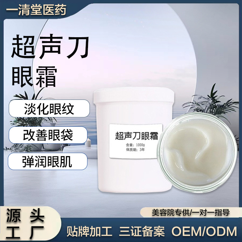 Ultrasonic knife eye cream wrinkle and firming genuine goods anti-wrinkle eye cream dark circles eye bag eye care anti-wrinkle eye cream