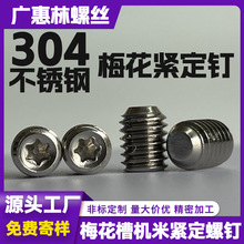 304���P�÷���ۙC���ݽzƽ��ֹ���ݽz��÷���o���ݽzM4M5M6M8M10