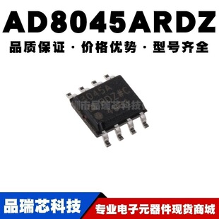 AD8045ARDZ SOIC-8�NƬ ���١������\�� �\��Ŵ���оƬ