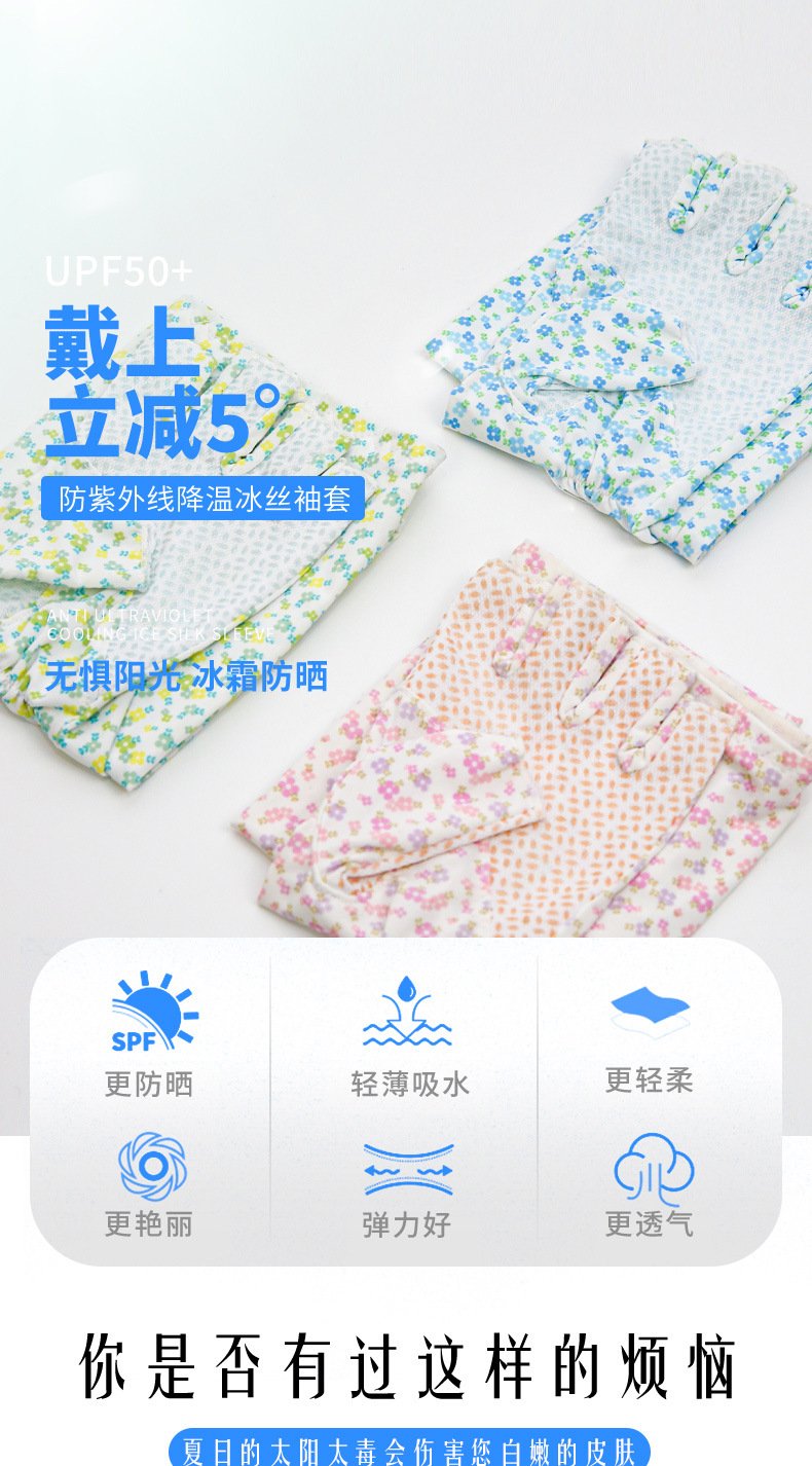 冰袖日用品促销蓝色简约风淘宝详情页-恢复的_01