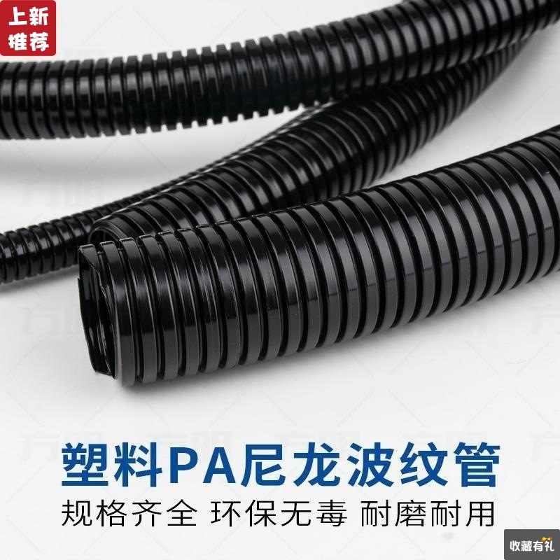 PA尼龍塑料波紋管防水阻燃電纜線保護套管穿線軟管護線電工可開口