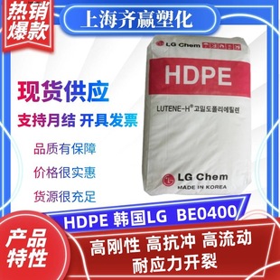 Hdpe Korea Lgbe0400 High Rigidity, High Impact Resistance and High Flow Packaging Film Raw Material Plastic Particles Ultra-Thin