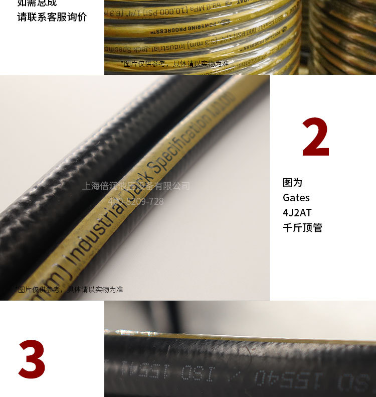 盖茨GATES/J2AT液压千斤顶专用软管黑色耐磨耐油橡胶管高压油管阿里巴巴