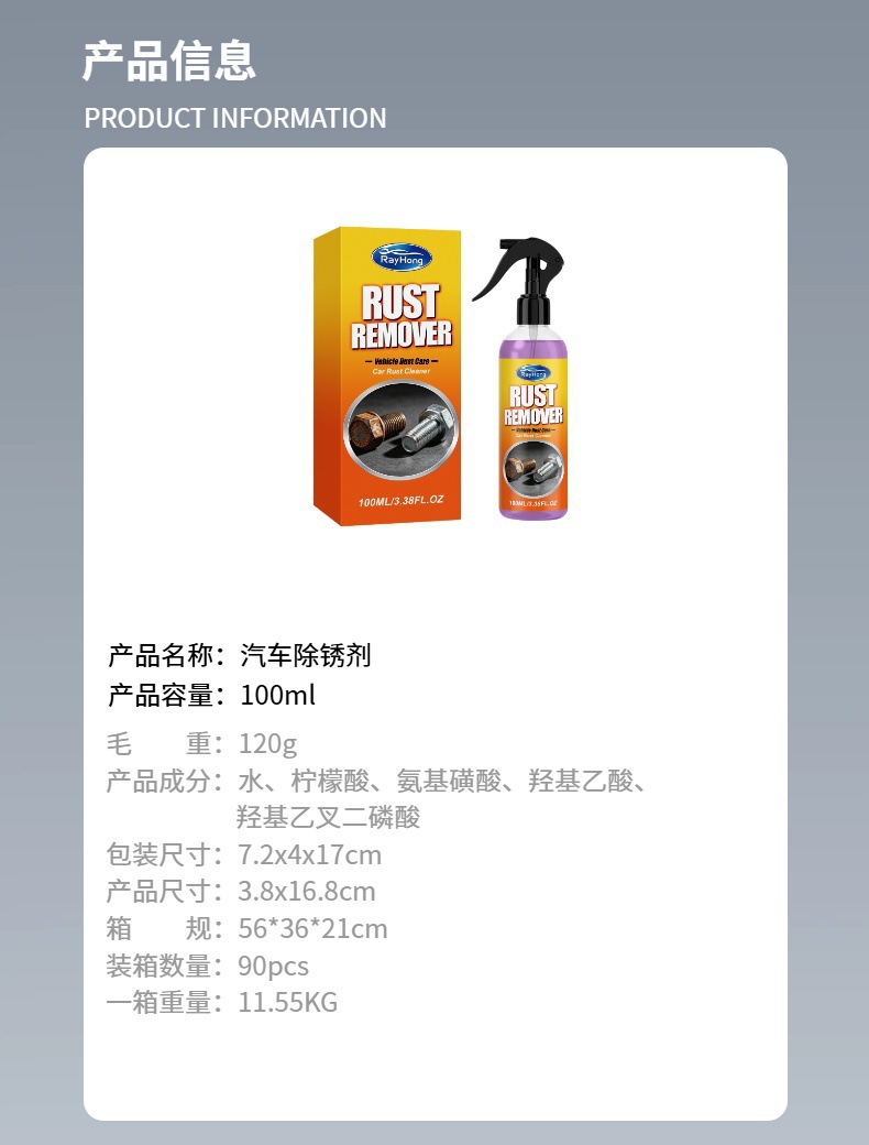 Rayhong Car Rust Remover, Metal Parts Rust Removal and Cleaning Agent, Car Hardware Cleaning Spray