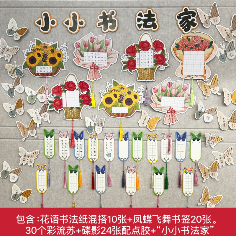 本香クラスの作品展示壁には小学生の硬筆書道紙が貼られています。|undefined