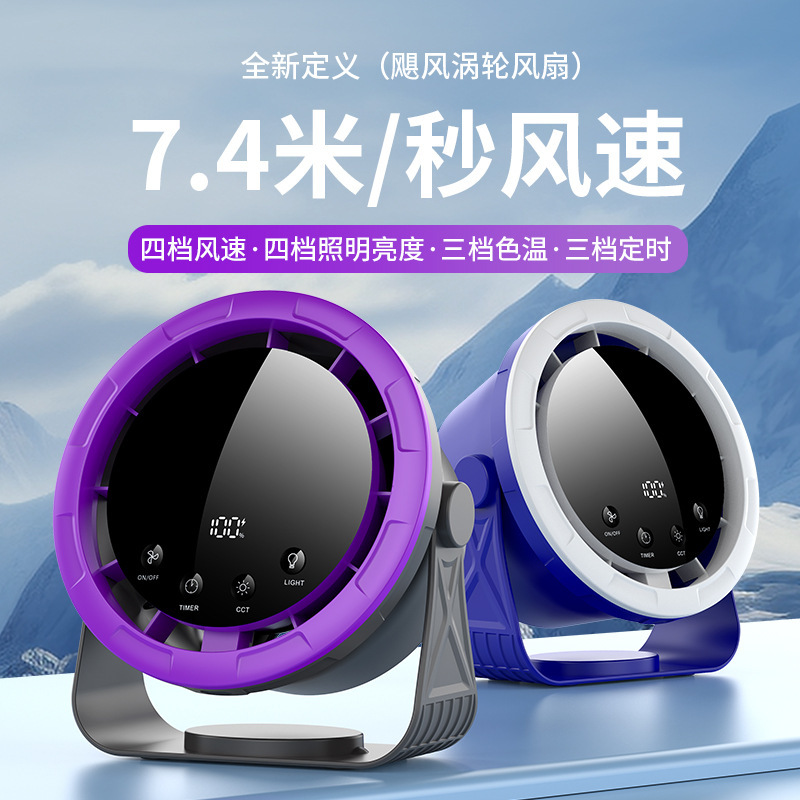 New Digital Display Button Kitchen Fan Wall-Mounted Punch-Free Circulation Electric Fan Home Silent 6inch Desktop Fan